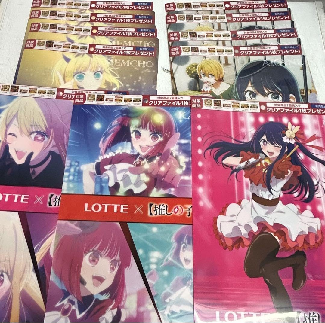 Amazon.co.jp: ロッテコラボ 推しの子 クリアファイル 全種5類